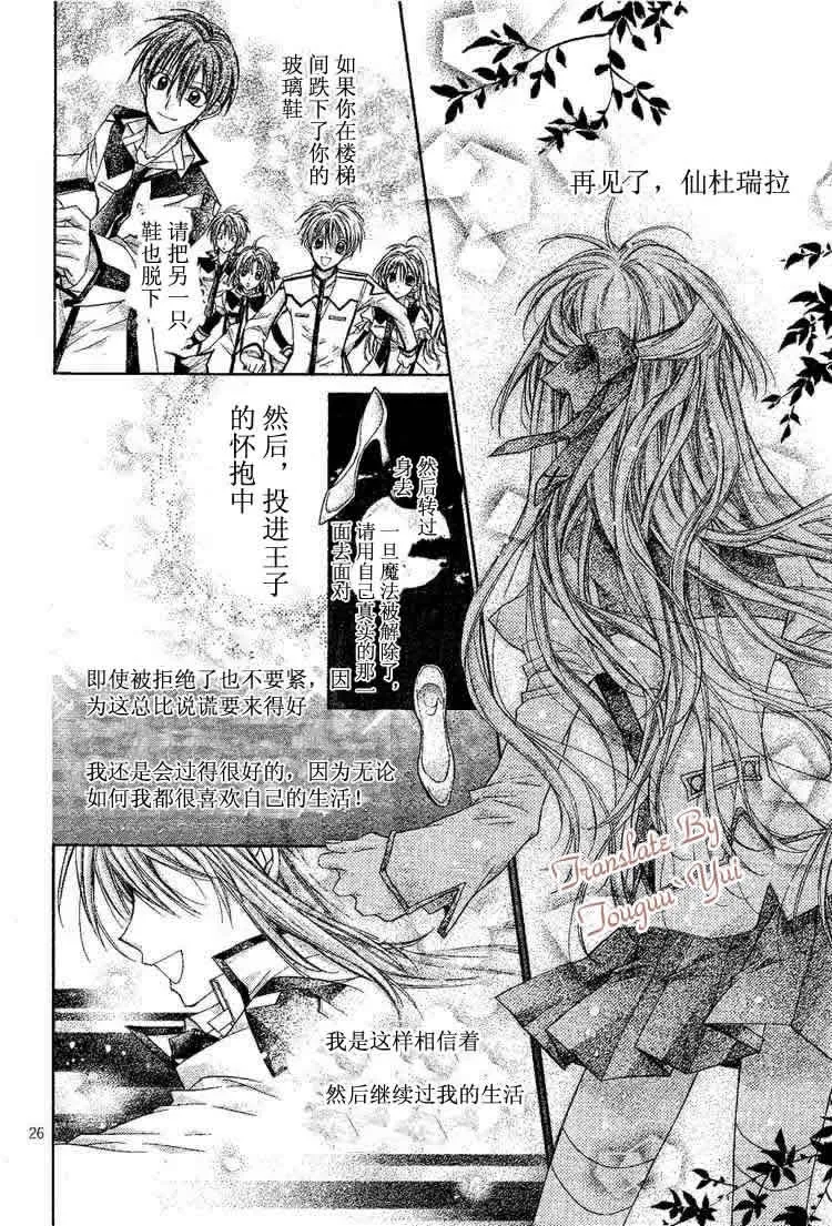 第47话 第27页