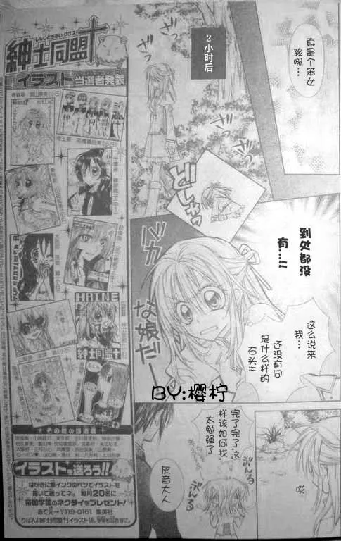 第46话 第3页