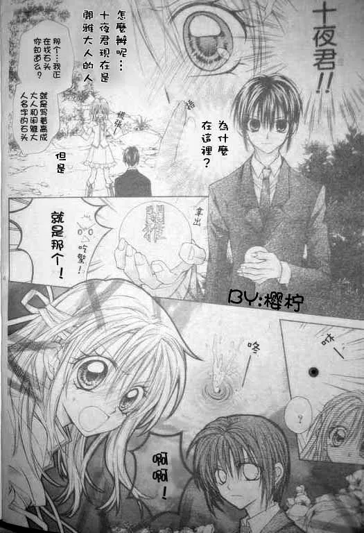 第46话 第4页