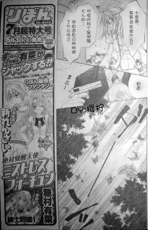 第46话 第5页