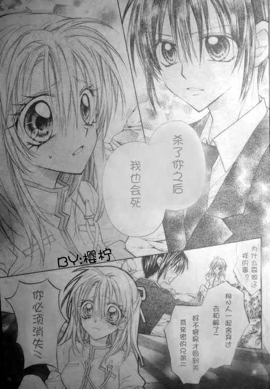 第46话 第7页