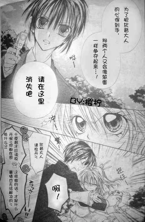第46话 第8页