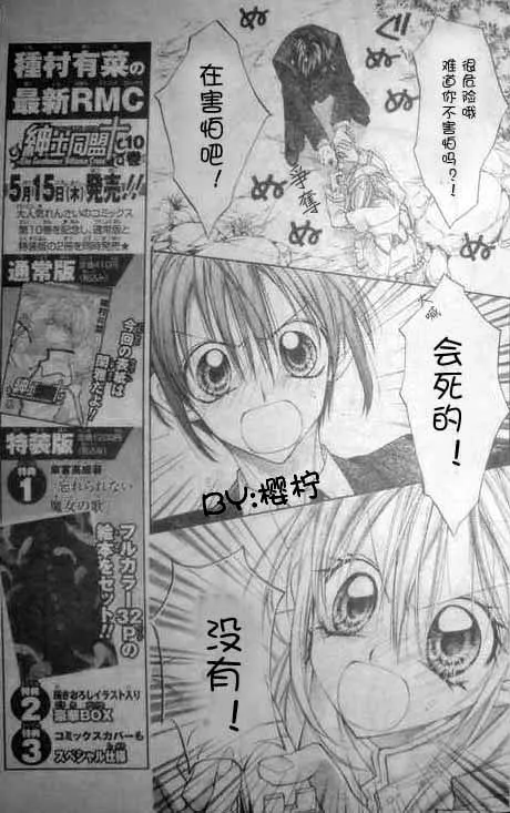 第46话 第9页