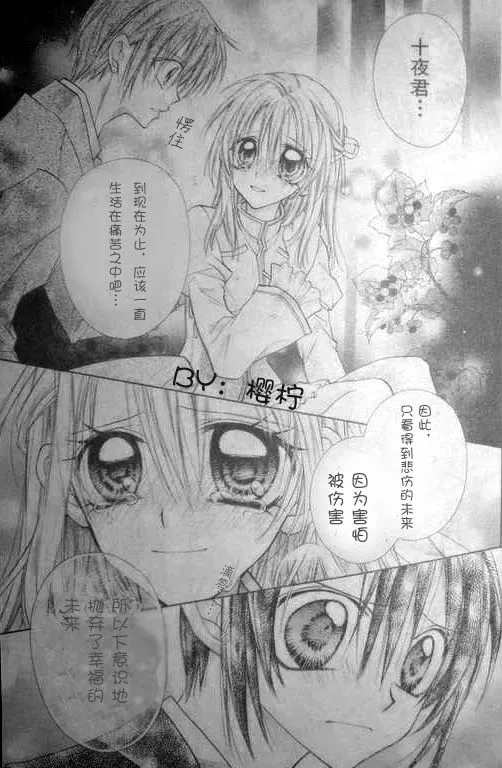 第46话 第11页