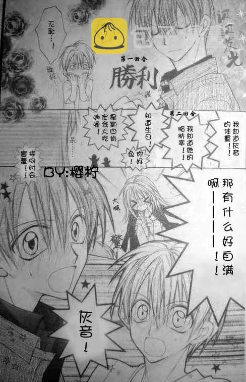 第46话 第24页