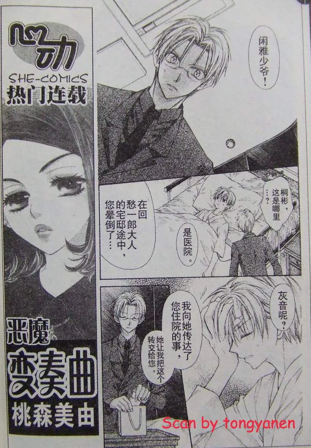 第45话 第7页