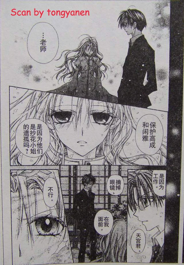 第45话 第19页