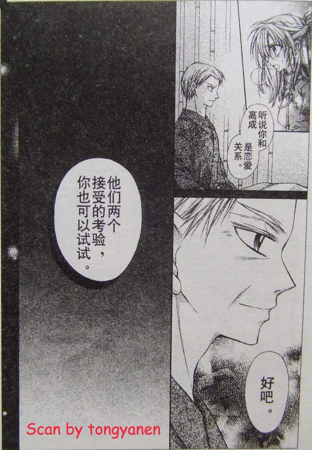 第45话 第30页