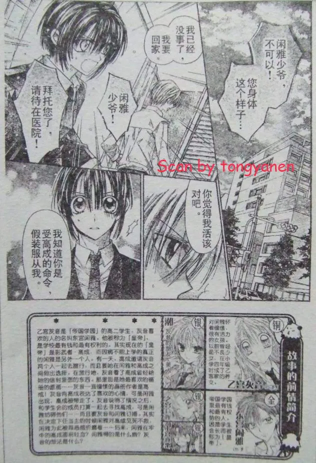 第44话 第2页