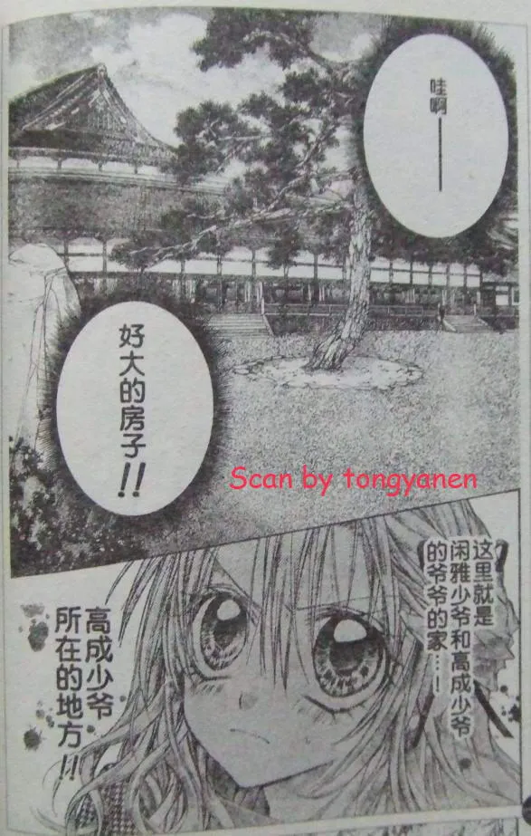 第44话 第6页