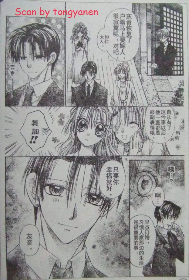 第44话 第7页
