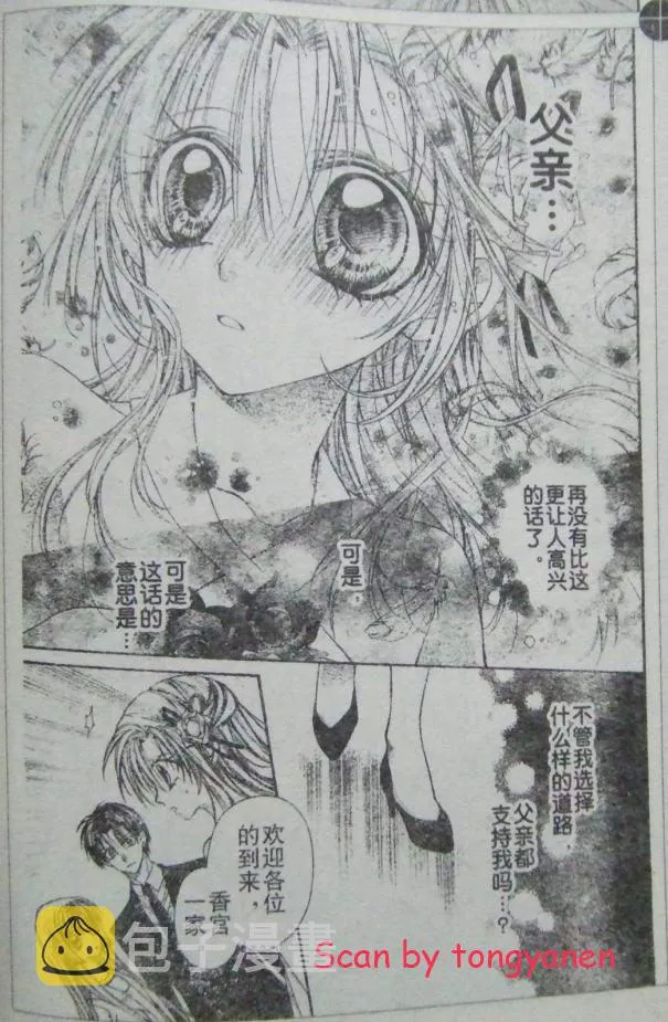 第44话 第8页