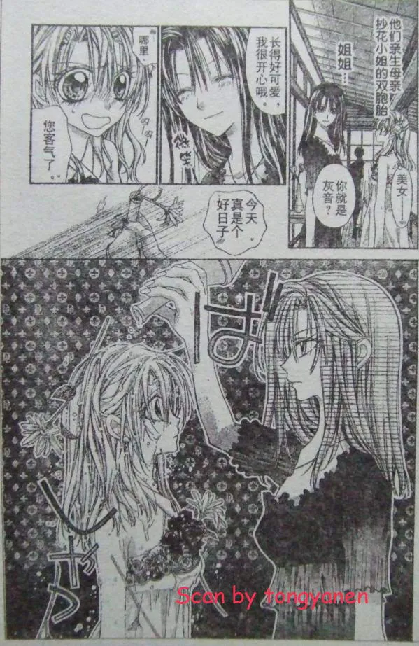 第44话 第10页