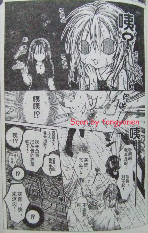 第44话 第11页