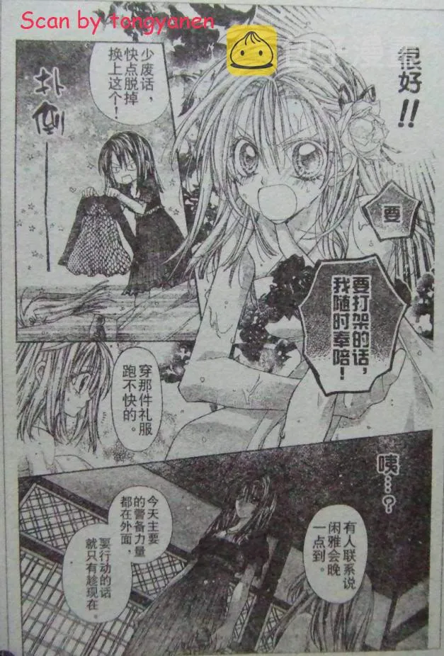 第44话 第13页