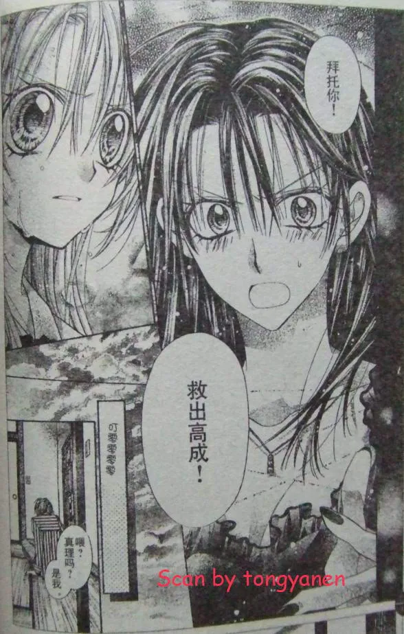 第44话 第14页
