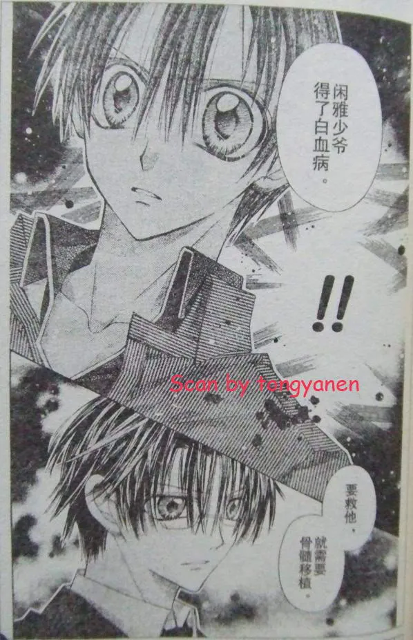 第44话 第17页