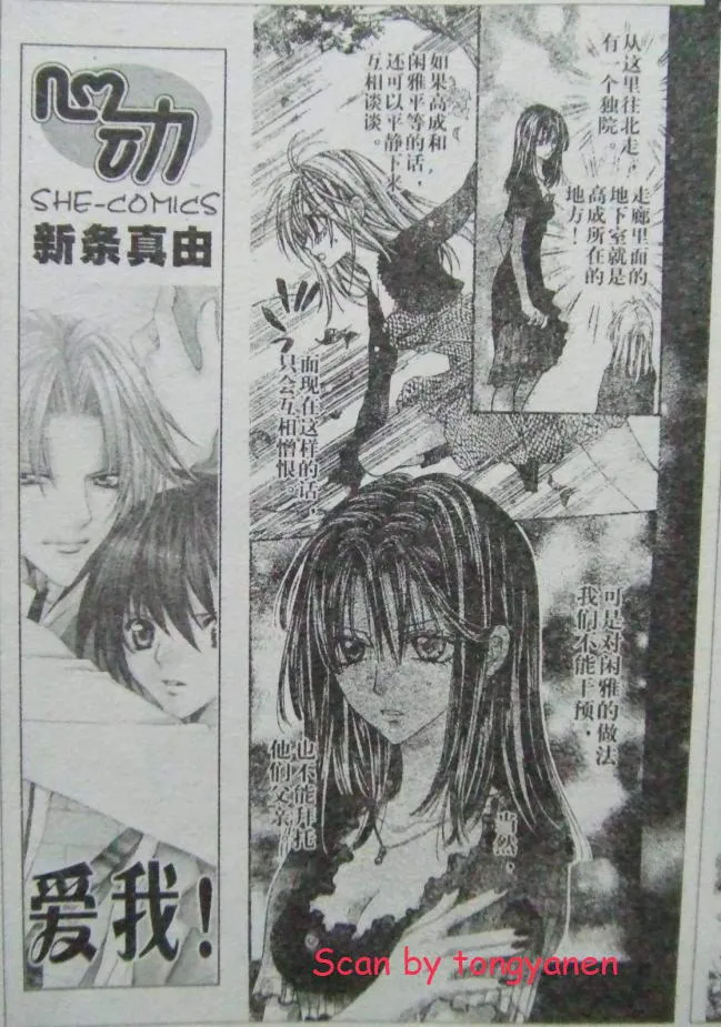 第44话 第20页