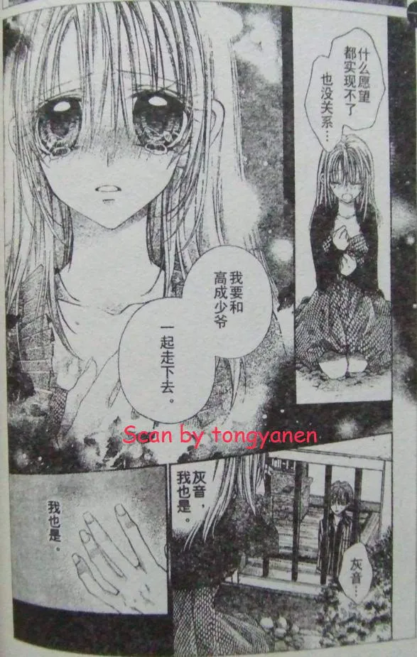 第44话 第24页