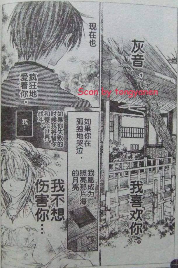 第44话 第30页