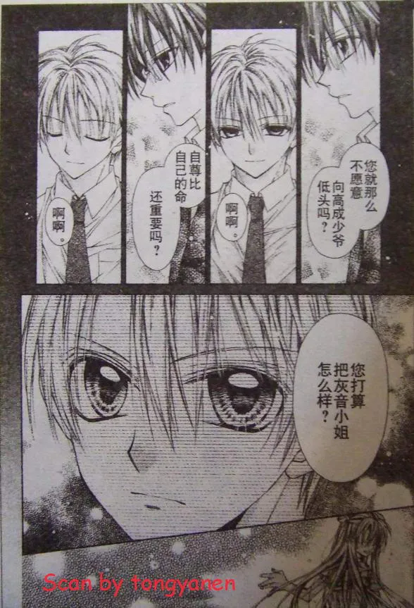 第43话 第5页