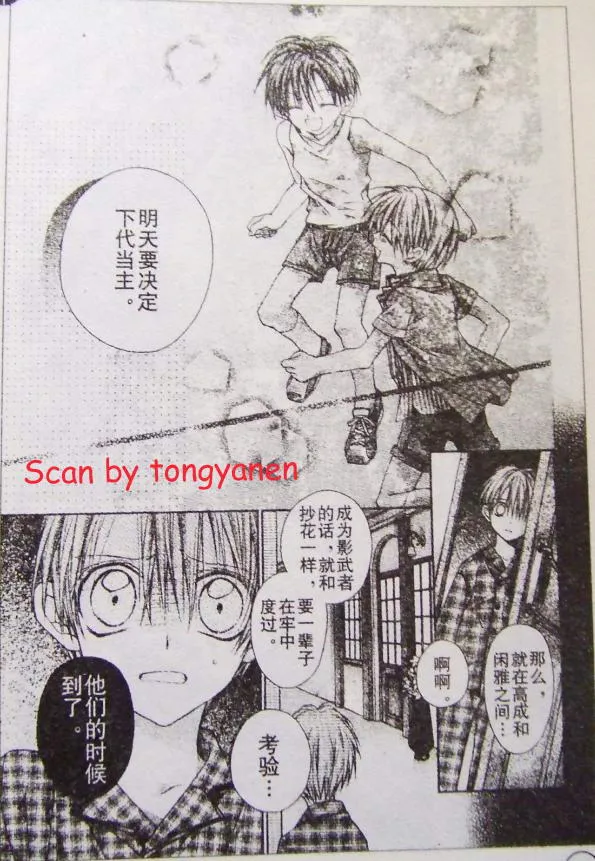 第43话 第8页