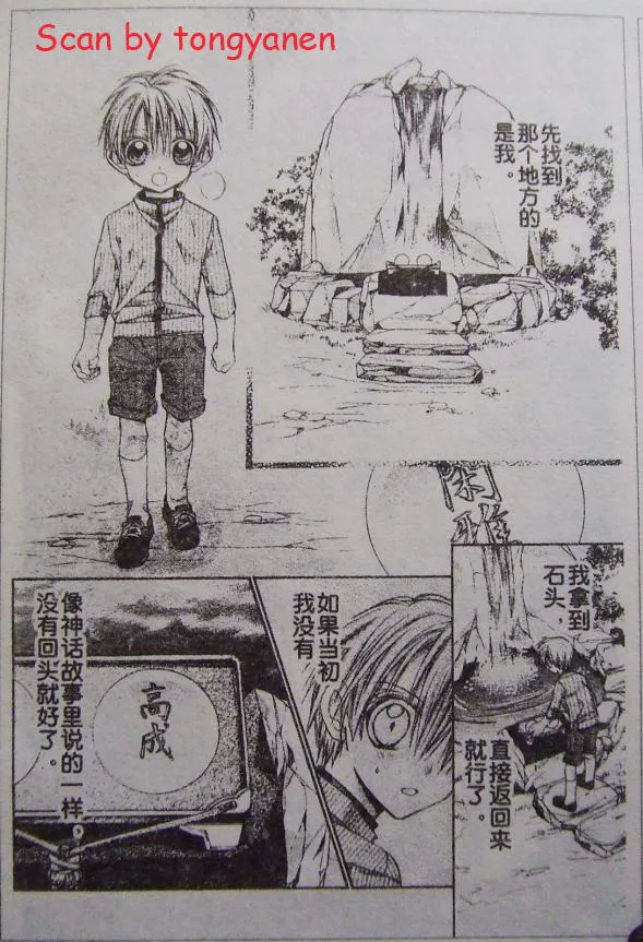 第43话 第11页