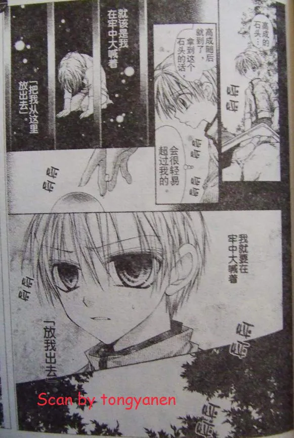 第43话 第12页