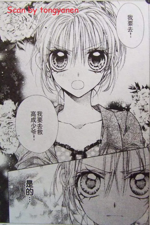 第43话 第21页