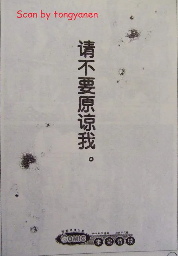 第43话 第32页