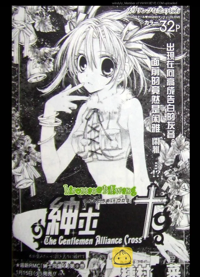 第42话 第2页