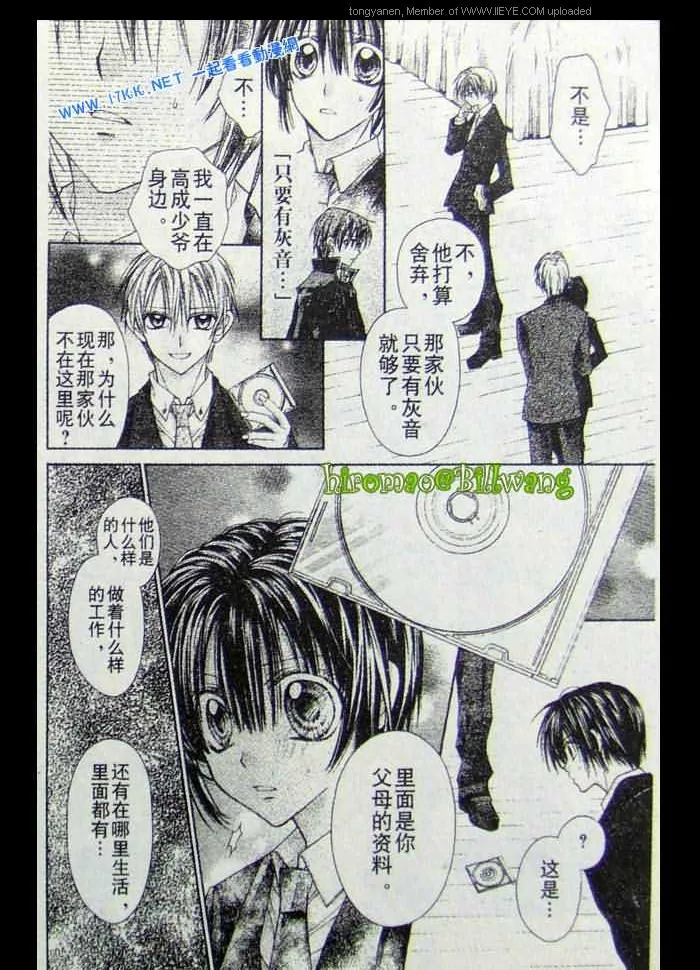 第41话 第10页