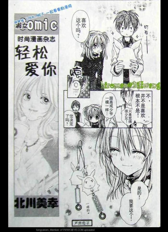 第41话 第15页