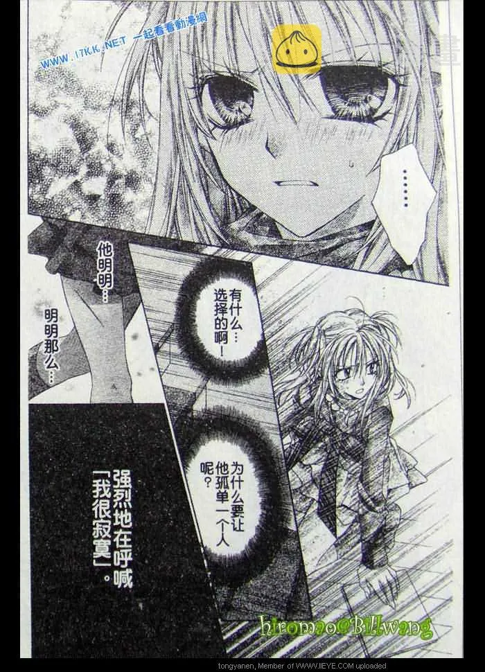 第41话 第26页