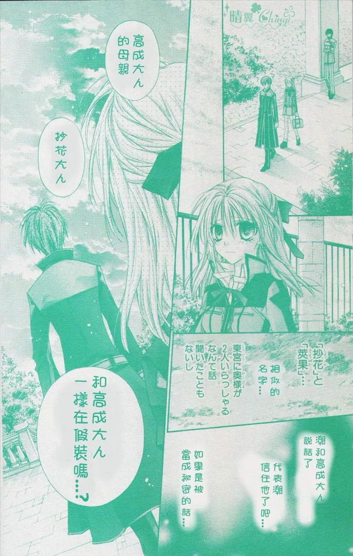 第40话 第20页