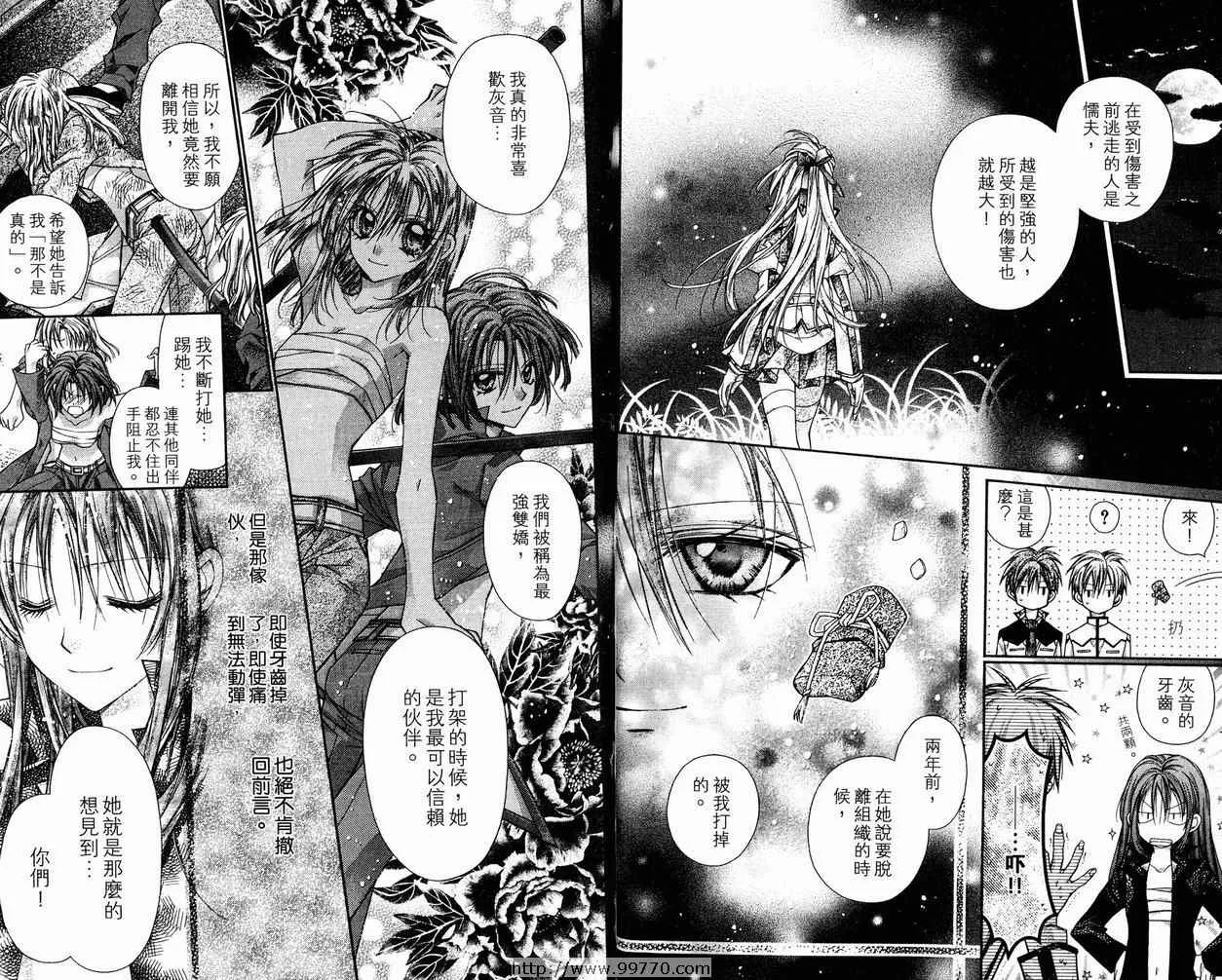 第9卷 第25页
