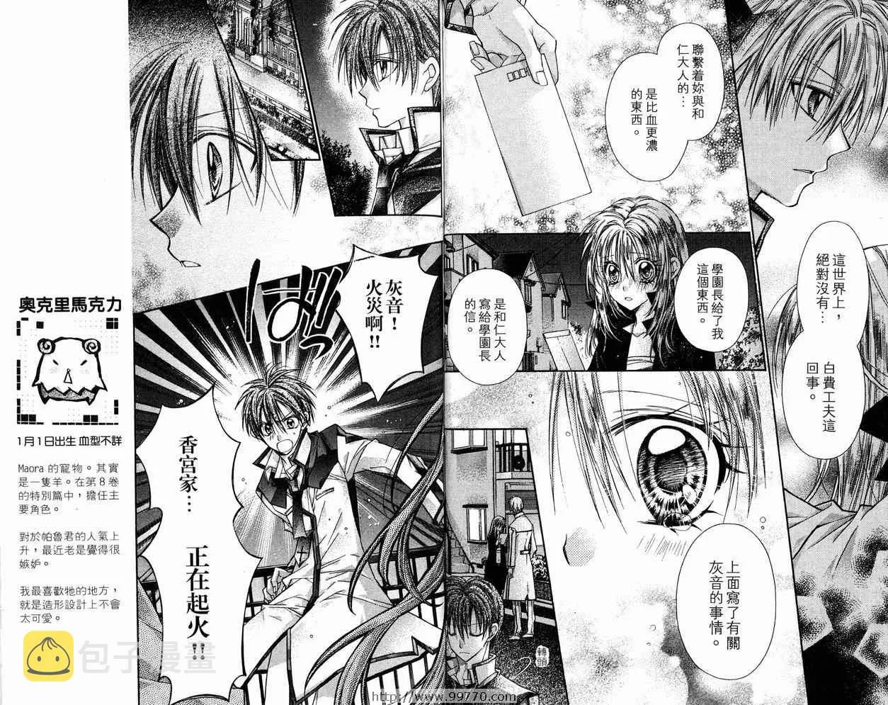 第9卷 第34页