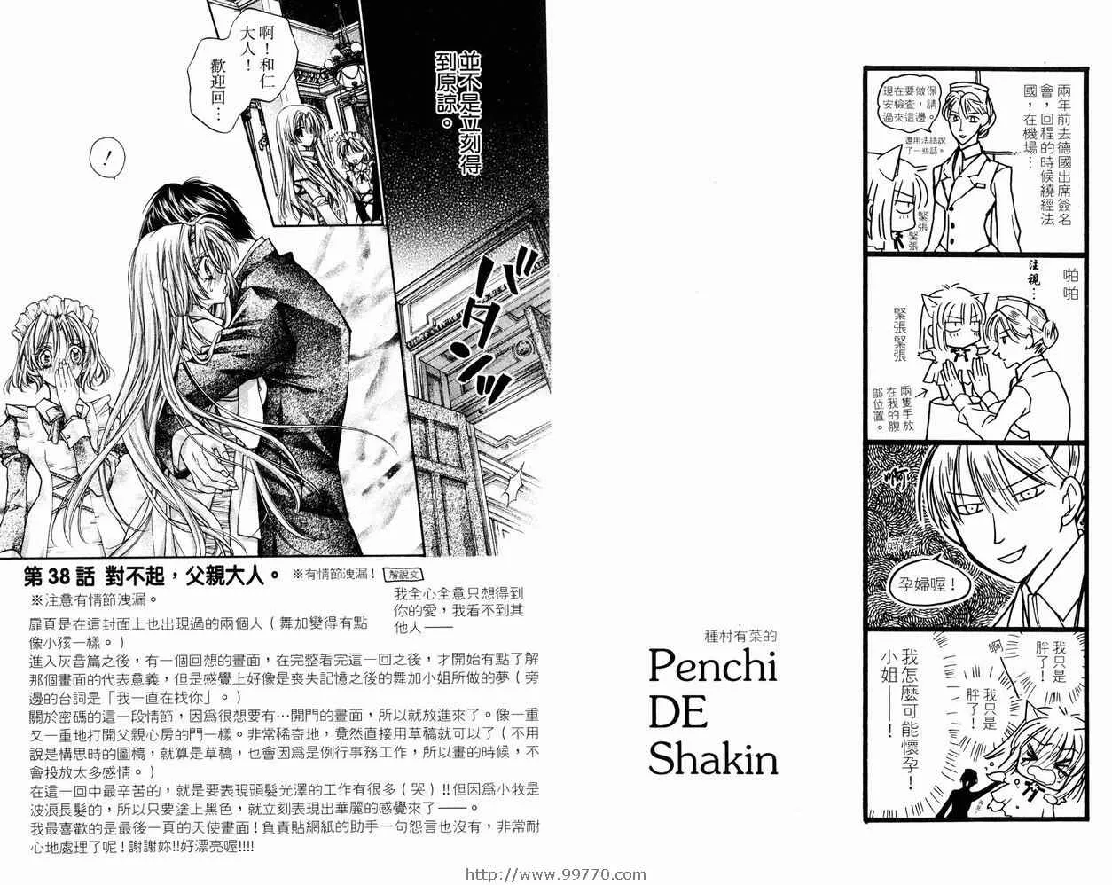 第9卷 第39页