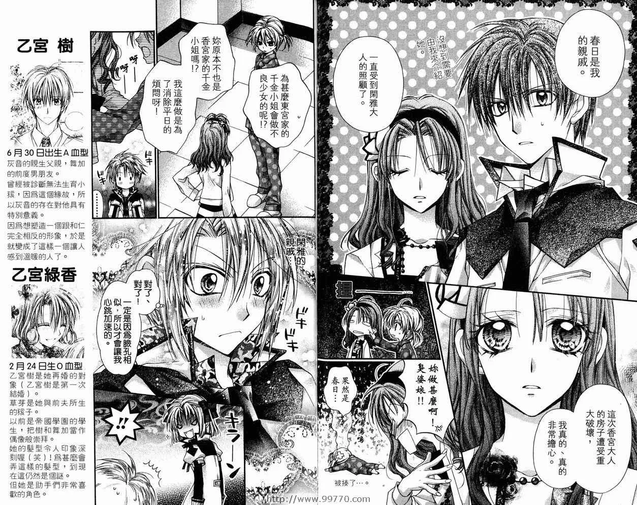 第9卷 第71页