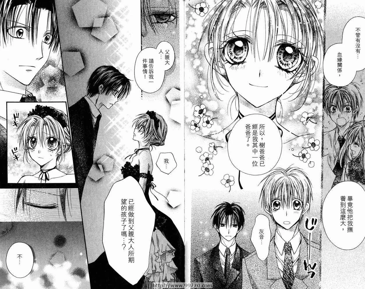 第9卷 第77页