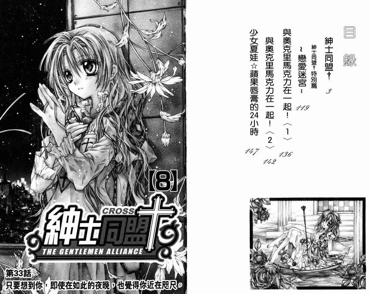 第8卷 第3页