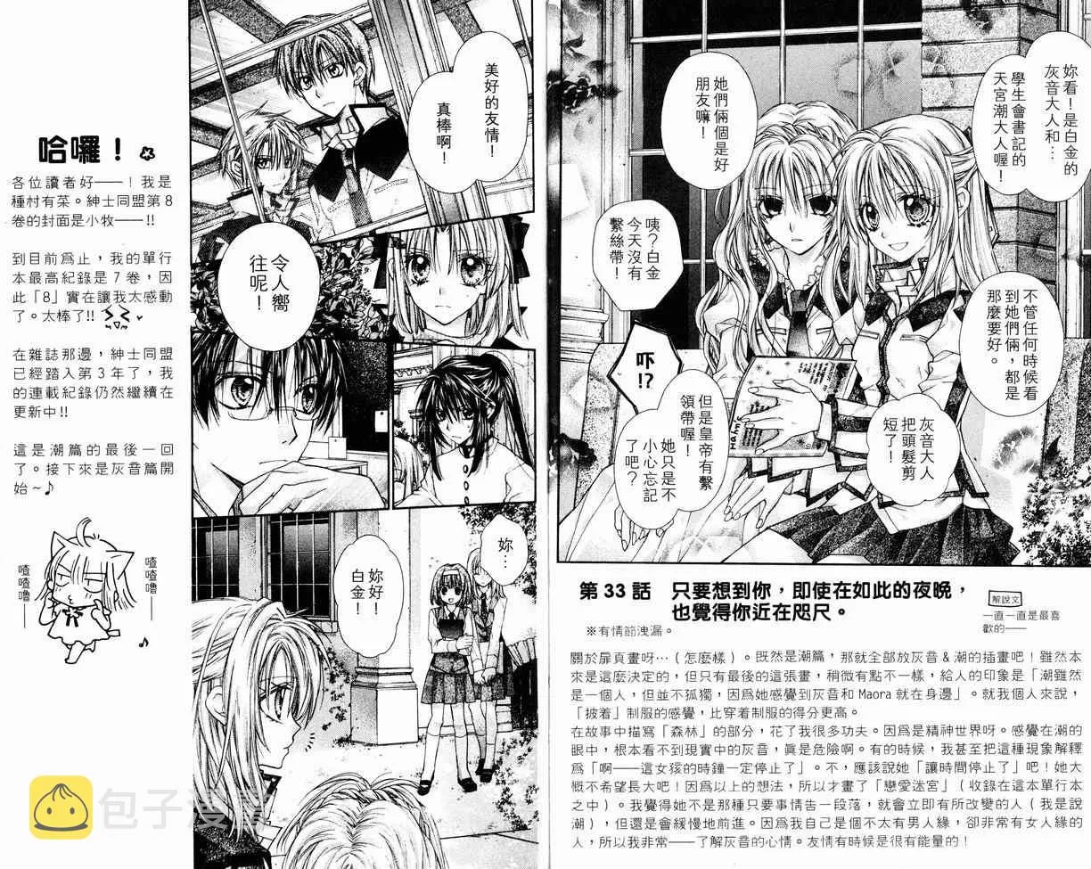 第8卷 第5页