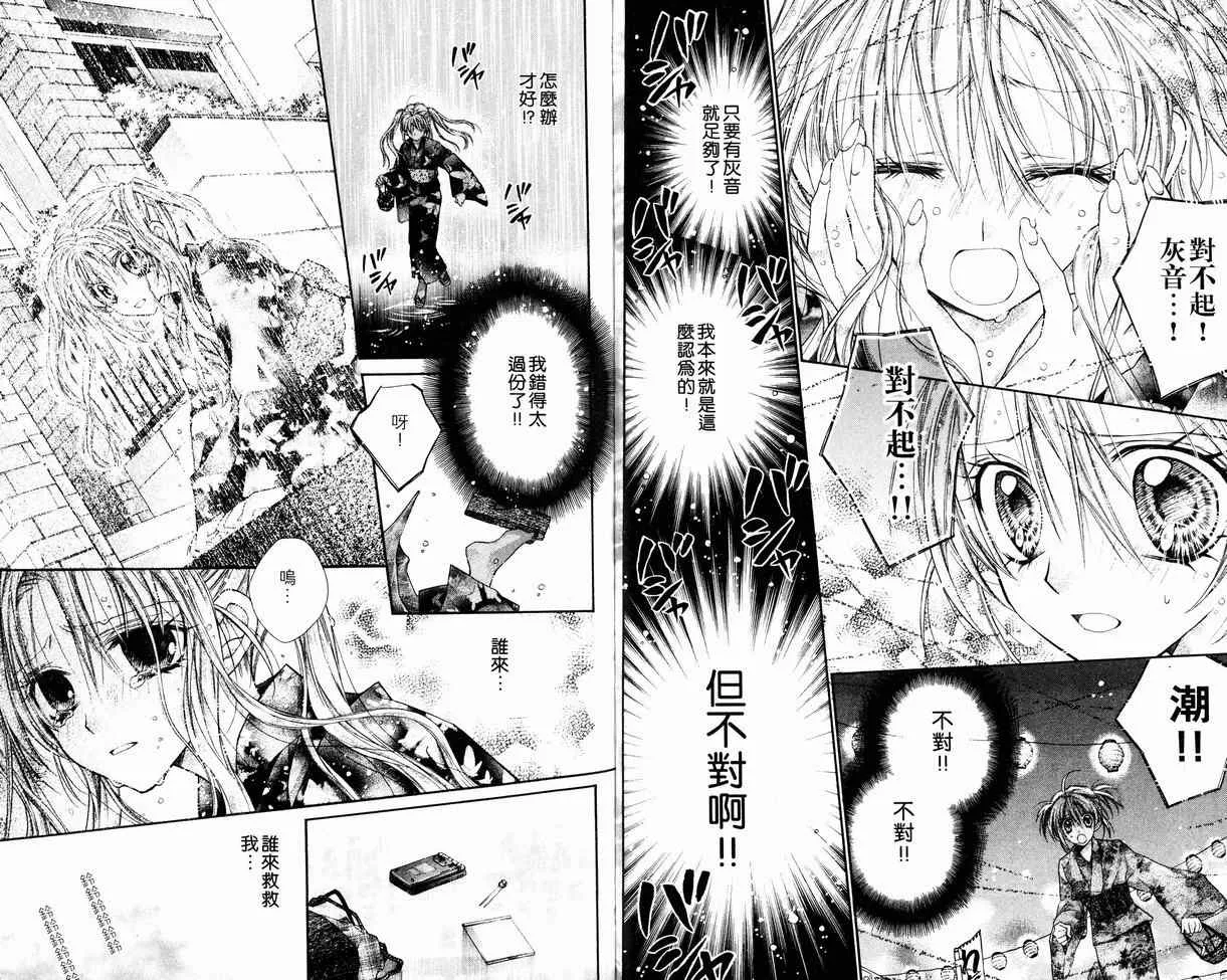 第8卷 第11页