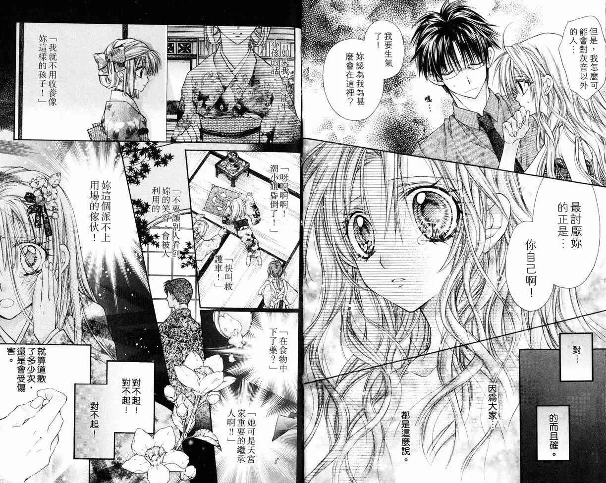 第8卷 第14页
