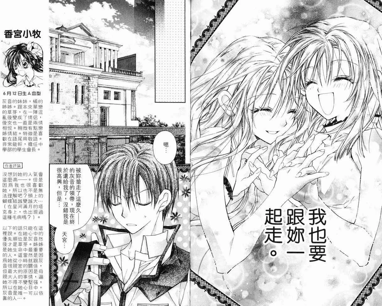 第8卷 第24页