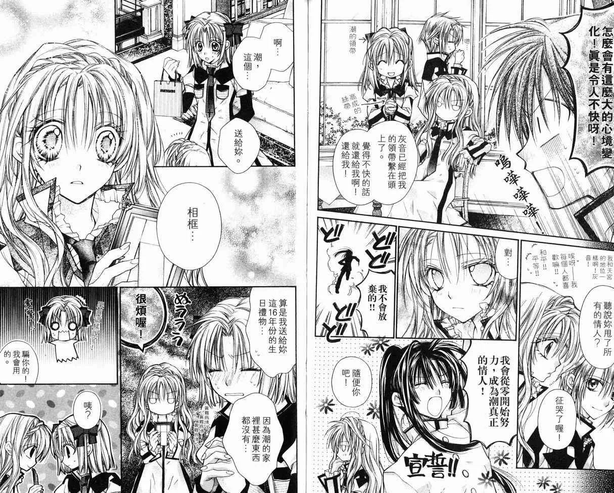 第8卷 第25页