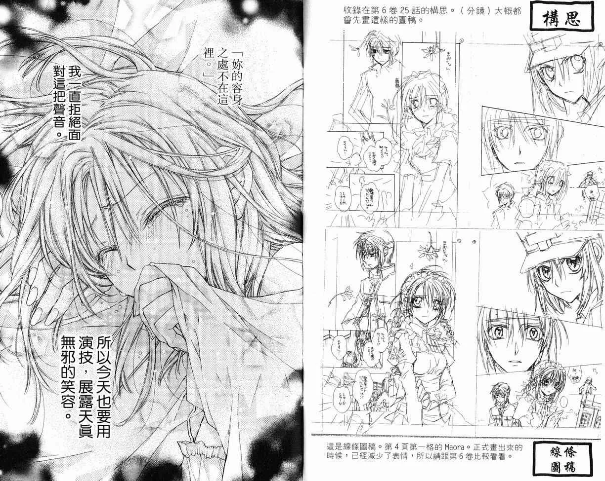 第8卷 第28页