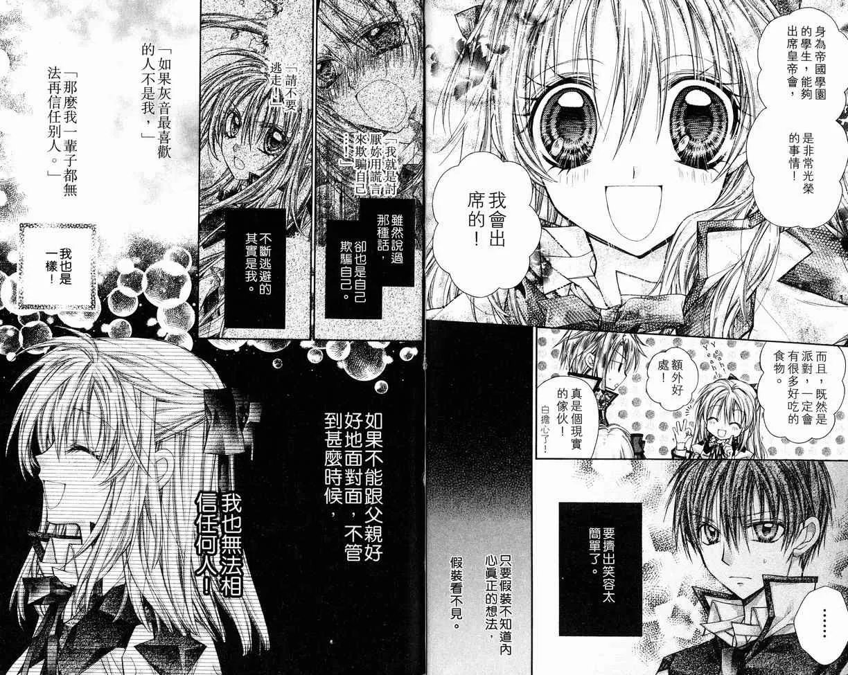 第8卷 第33页