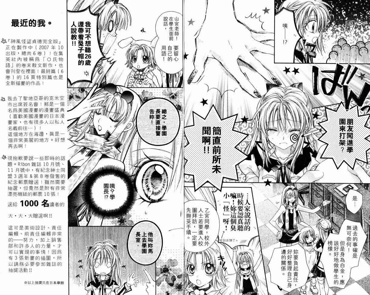 第8卷 第37页