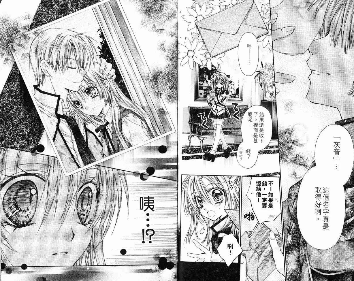 第8卷 第40页